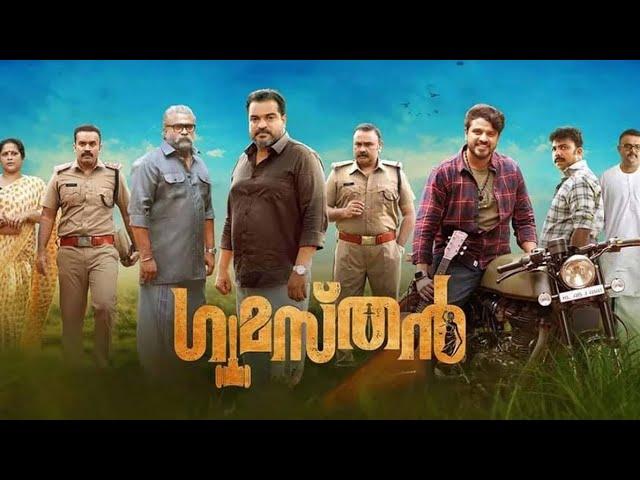 GUMASTHAN MALAYALAM FULL MOVIE CRIME THRILLER| 4K HD| BIBIN GORGE| DILEESH POTHAN