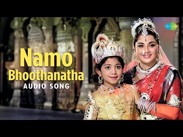 Namo Bhoothanatha - Audio Song | Sathya Harischandra | Pendyala | Ghantasala, P.Leela