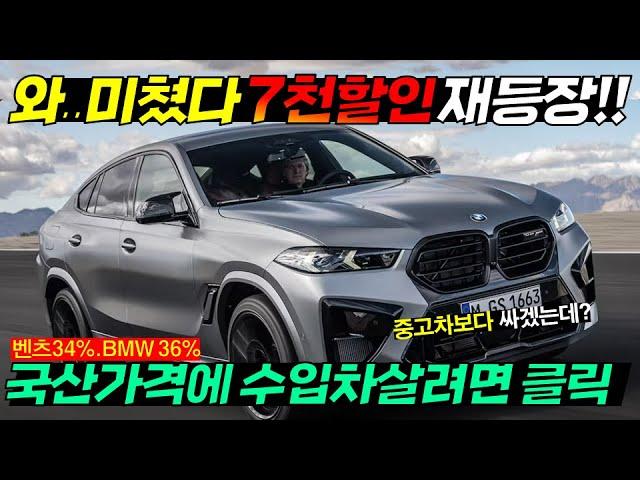 7일 남기고 또 다시 폭탄할인 시작한 아우디!! 대놓고 그랜저 한대 가격 빼주는 통큰할인.. 벤츠, BMW도 발벗고 가세하자 아빠들 적금깨고 난리난 이유 #날씨