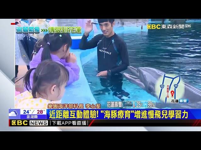 【淑麗趴趴GO】風雨無阻！趴趴GO前進樂園 帶慢飛天使圓夢@newsebc