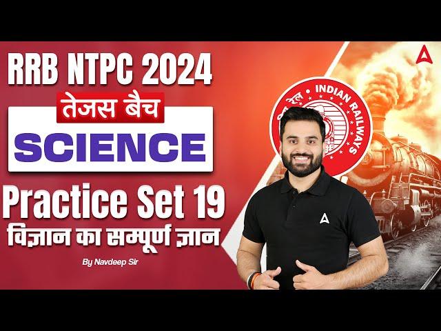 RRB NTPC 2024 | Science  Classes For RRB NTPC | By Navdeep Sir