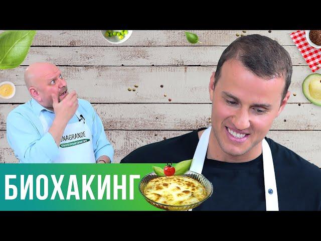 Вадим Федотов - о системном подходе к здоровью|Бизнес со вкусом №33