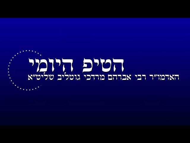 הטיפ היומי 57, בעל הסולם פעל שאפילו אדם פשוט יוכל להדבק בהשם יתברך