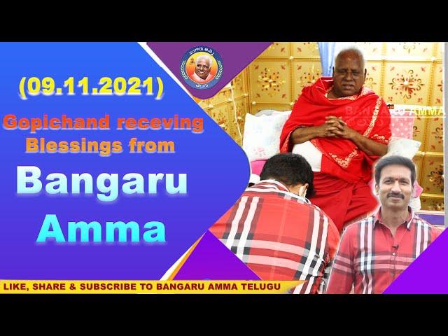 Gopichand receving Blessings from Bangaru Amma (09.11.2021)