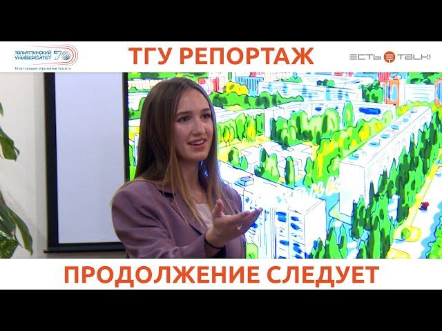 ТГУ РЕПОРТАЖ: ЗАСЕДАНИЕ ДОМА УЧЁНЫХ «ФЕНОМЕН ВТОРОГО ДЫХАНИЯ: О ГОРОДЕ, ТВОРЧЕСТВЕ И УНИВЕРСИТЕТЕ»