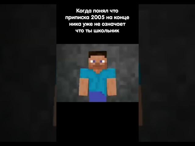 мем #рек #мем #minecraft #shorts vormik, клюкбяква, стив смотрит в камеру, aria math, майнкрафт