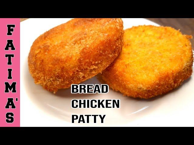 Bread Chicken Patties recipe | 2022 Ramadan recipes |کرسپی چکن بریڈ پیٹی| by Fatima food secrets