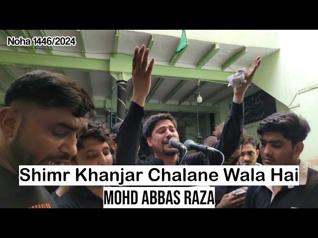 Shimr Khanjar Chalane Wala Hai || Mohd Abbas Raza || Haidery Hall Brhampuri || @SnapAza