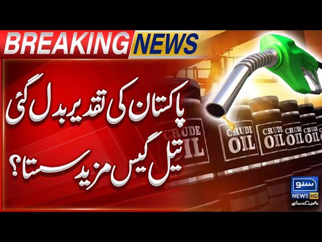 Good News | Significant progress in petroleum division | Breaking News | Suno News HD