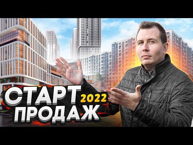 Старты продаж СПб 2022 / Новостройки которые заслуживают внимания