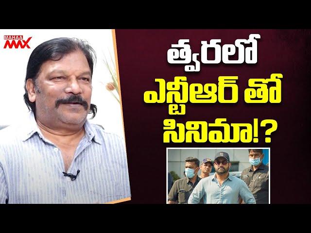 Director Krishna Vamsi Superb Words about Jr NTR | Mahaa Max