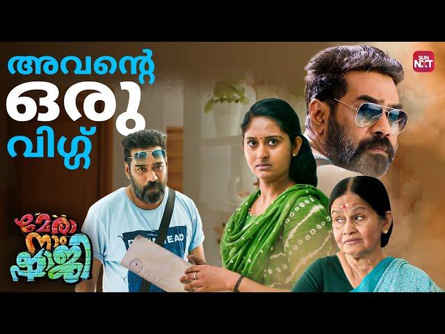 Bijumenon kidilan Performance | Mera Naam Shaji | Baiju Santhosh | Nikhila Vimal | Sun NXT Malayalam