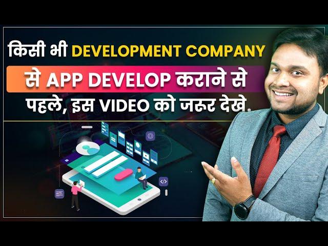 Watch this video before hiring an App Developer. How to Hire Dedicated Mobile App Developers?