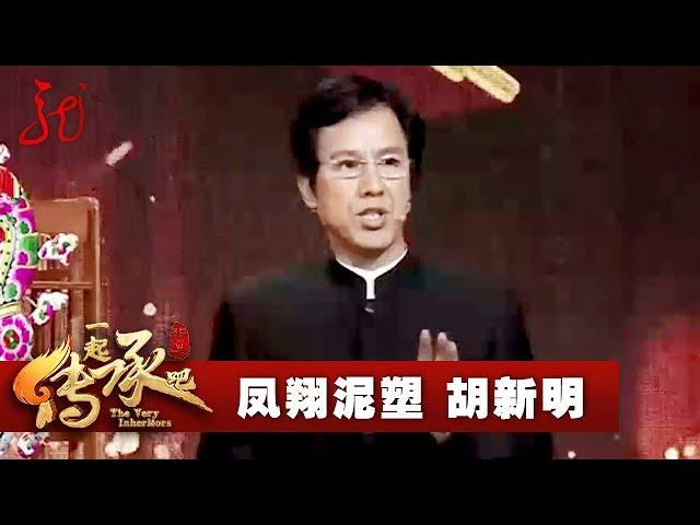 凤翔泥塑竟和兵马俑同宗同源【一起传承吧】