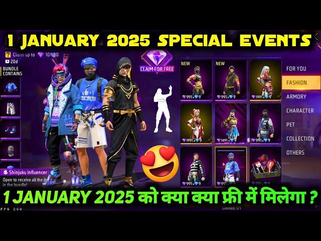 1 JANUARY 2025 MEIN KYA-KYA FREE MEIN MILEGA | 1 JANUARY TARIKH KO FREE FIRE MEIN KYA AANE WALA HAI