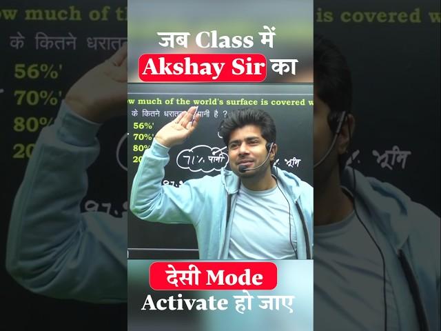 Akshay sir funny moments in class #airforce12026classes #airforce #airforceonlinebatch
