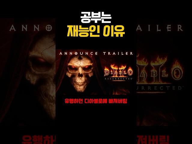 공부는 재능인 이유