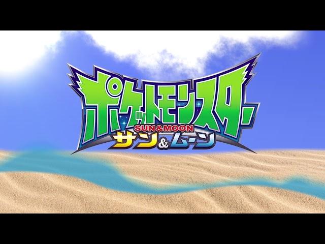 Pokémon - アローラ!!(Alola!!) [Full Theme]