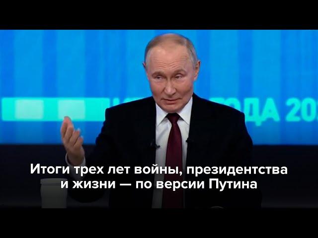 Путин на прямой линии подвел итоги: «Я почти перестал смеяться»