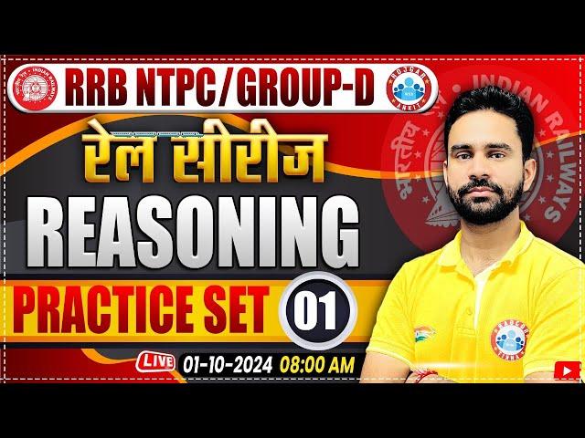 RRB NTPC & Group D Reasoning Class | Railway ALP & Group D Reasoning Practice Set 01 | by Rahul Sir