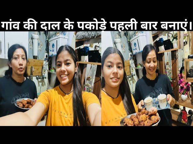 उत्तराखंड में सबसे पसंद दीदा पकौड़ी || जो शादी व्याह में बनाये जाते है  #mylifestylevlog