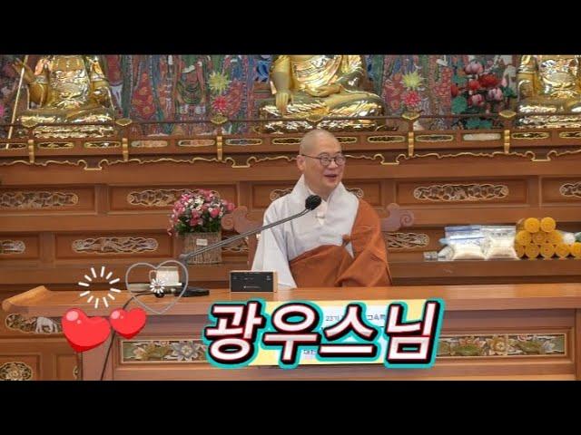 BTN 광우스님, 연운사에서 전한 ‘소중한 나’의 가르침｜소나무 법문 실황 #광우스님 #소나무 #연운사