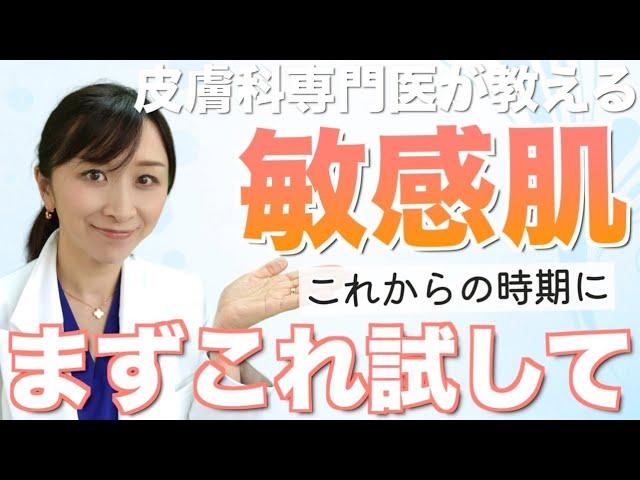 【皮膚科医直伝】肌の調子が悪い時にまず試してほしいのはこれ