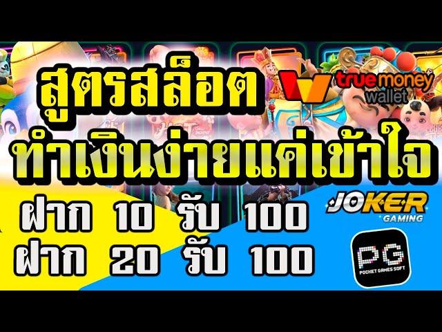 Slotxo ฝาก 10 รับ 100 ล่าสุด โปรสล็อต ฝาก 20 รับ 100 ล่าสุด 2021 วอเลท