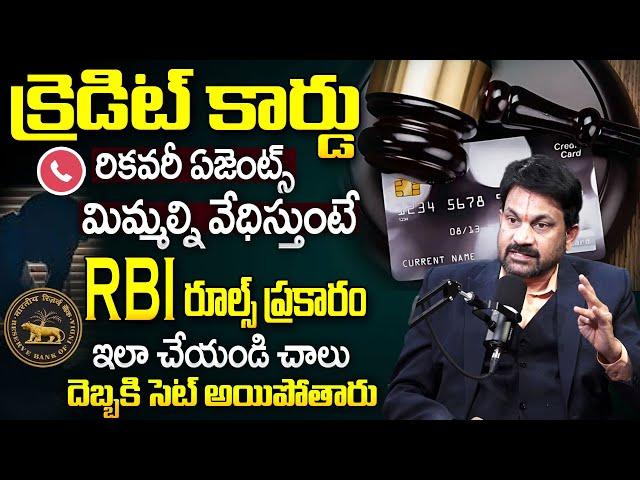 How to Deal with Credit Card Recovery Agents?| Adv. Raveendranadh Legal Advice as Per RBI Guidelines