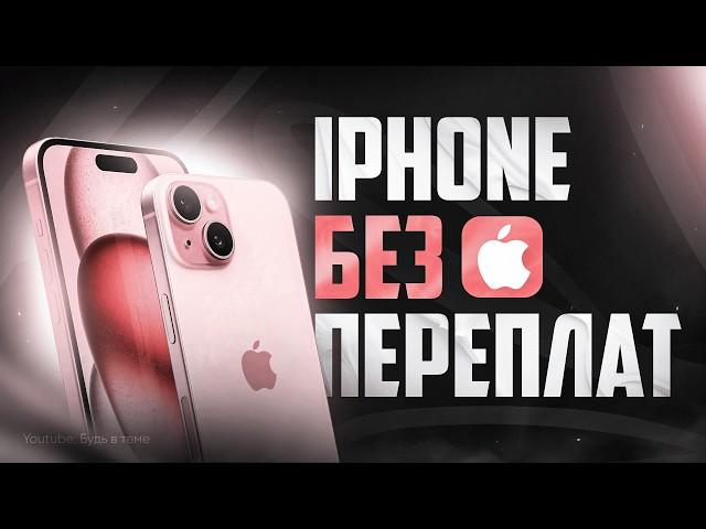 Обзор iPhone 15