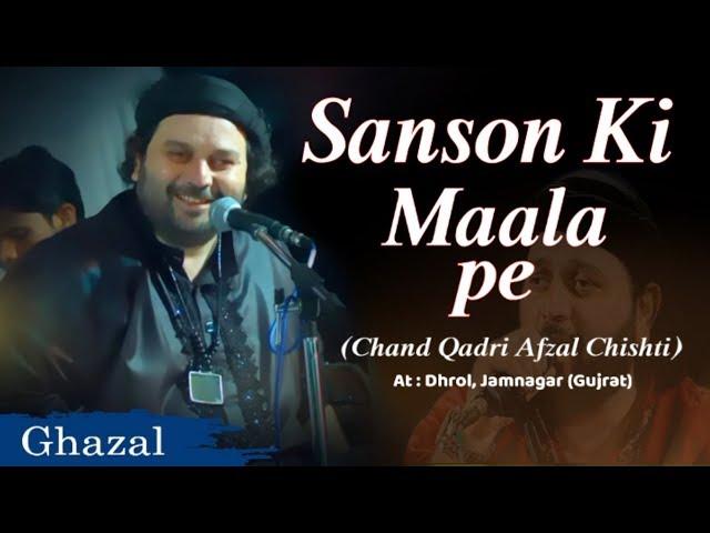 Sanso Ki Malape Simru #qawwali || Chand Afzal Qadri || Urs Gabansha - Dhrol || Qawwali