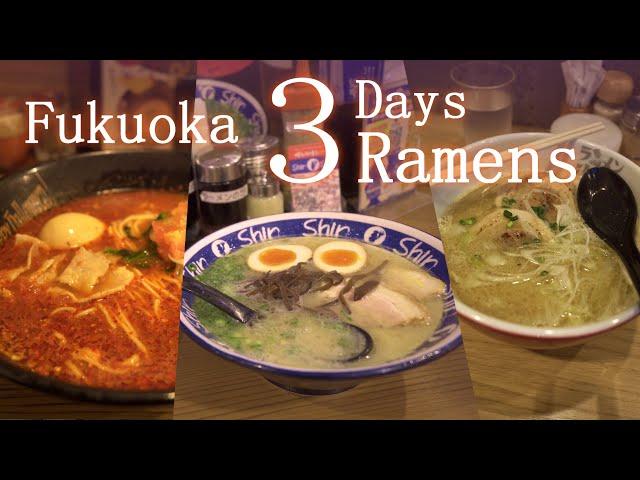  I ate 3 ramens ラーメン on my short trip in Fukuoka 福岡