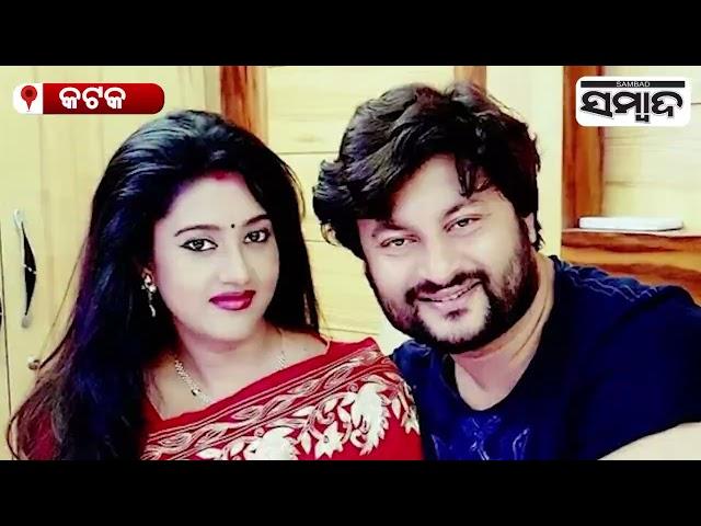 Star Couple Varsha Priyadarshini And Anubhav Reaches Family Court In Cuttack | Sambad