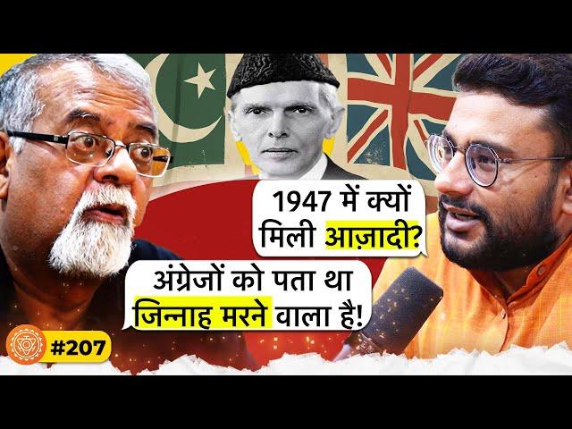 संवाद # 207: Shocking truth about Jinnah, British, Pakistan, Indian military | Shiv Kunal Verma