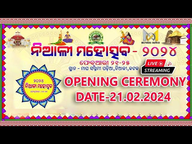 Live NIALI MAHOTSAV 2024 | OPENING CEREMONY | DAY-1| MM Graphics