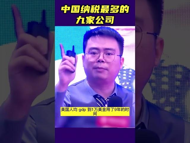 我们国家的发展非常迅速，你认为中国GDP到两万美金需要多久？