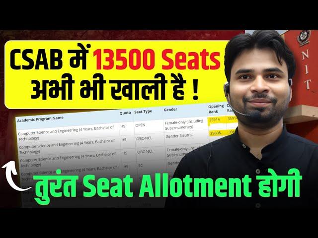 CSAB Vacant Seats 2024 | 13500 Seats are Vacant In NIT/IIITs & GFTIs.