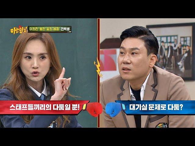 이희진(Lee Hee Jin)， 안 싸우기로 유명(？) 한 평화로운 베이비 복스 아는 형님(Knowing bros) 173회