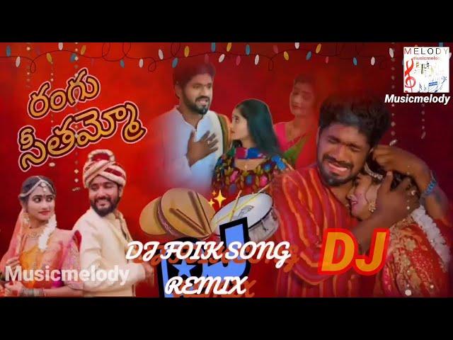 Rangu seethaam SONG 2023 \\ FOLK SONG REMIX BY \\ #musicmelody