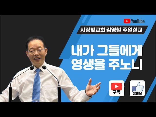 2024년 7월 14일 주일설교