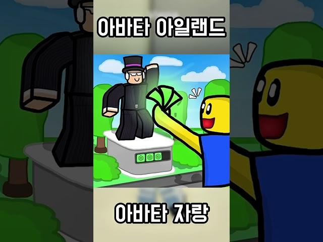 진짜 로벅스 주는 게임 TOP3 (2탄)