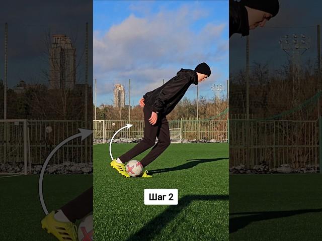 RAINBOW TRICK TUTORIAL️ #football#футбол#soccer#skills#flickup#rainbow#tutorial#shorts