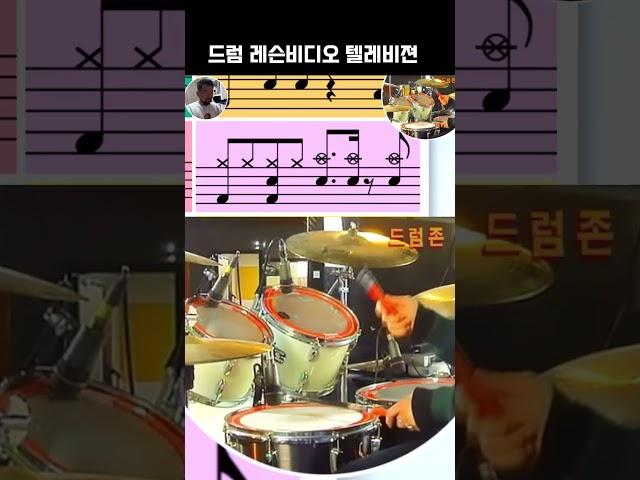 60대 위한 드럼 독학 장비 #드럼존레슨비디오텔레비젼 ️010-7397-7670