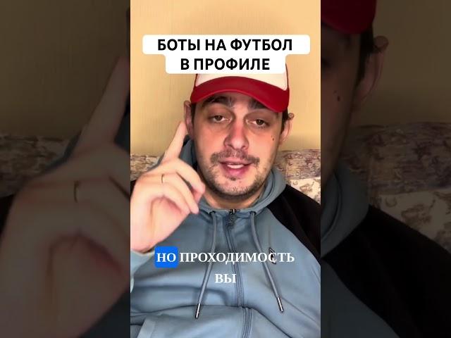 Удары в Створ: Как Играть Правильно! Стратегия на футбол #футбол