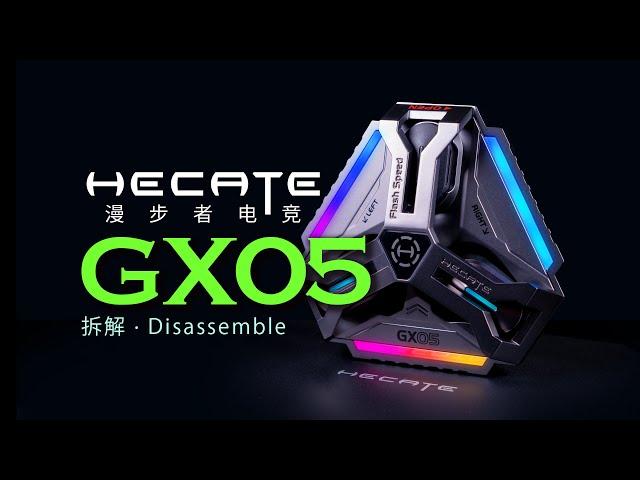 【拆解】漫步者电竞GX05，如此炫酷的无线游戏耳机，你见过吗？