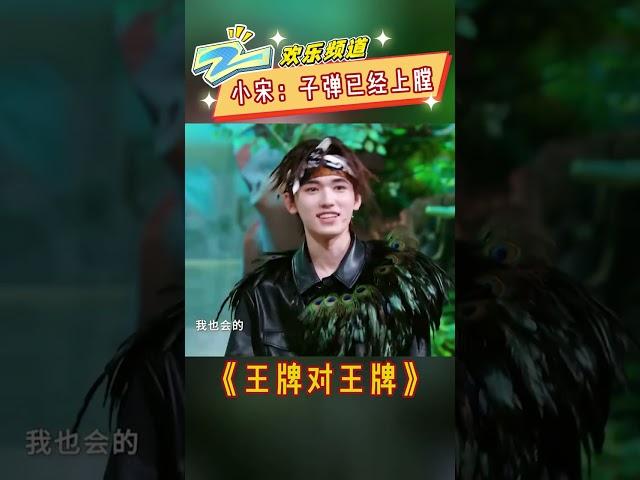 “颠公颠婆”来袭！太洗脑~#宋亚轩 #金靖  |ZJSTV