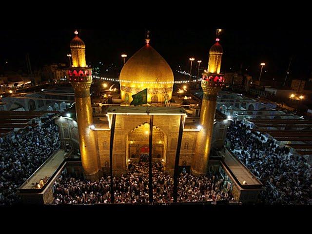 Live - Recitation of Dua Kumail from the Holy shrine of Imam Ali (as)