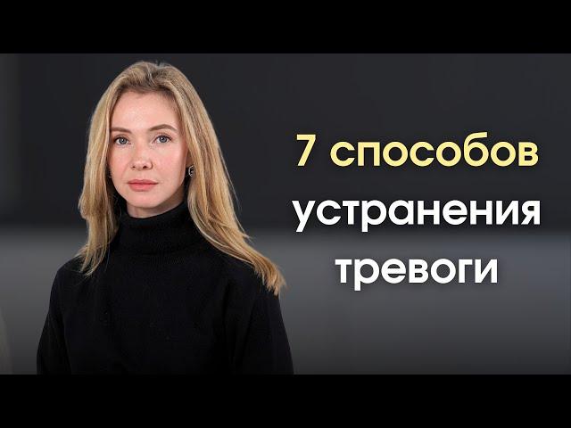 У вас беспокойство и тревога? Сделайте эти вещи