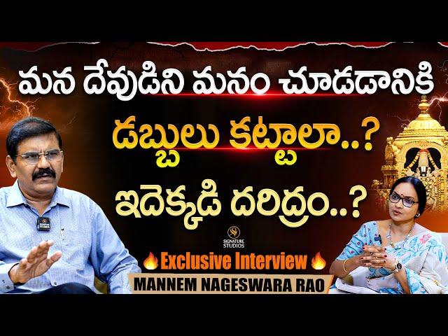 Former Director CBI Mannem Nageswara Rao IPS Exclusive Interview | Anjali | ‪@SignatureStudiostv