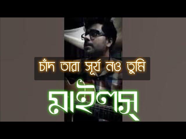 Chand tara Surjo nou tumi | Miles | Acoustic | Cover | Sumit Kumar Das